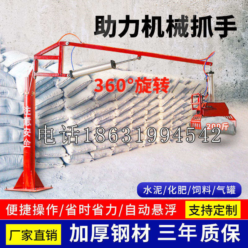 思茅区助力机械抓手 平衡吊悬臂吊机车 360°旋转机械手臂 翰盾